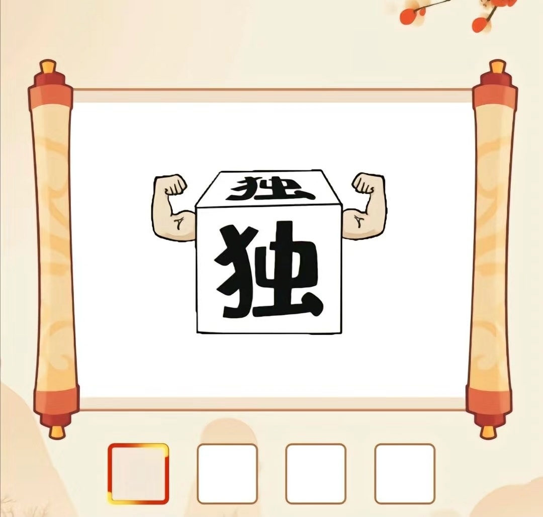 平特一肖王中王四字成语的奥秘与魅力，平特一肖王中王四字成语的奥秘与独特魅力探索