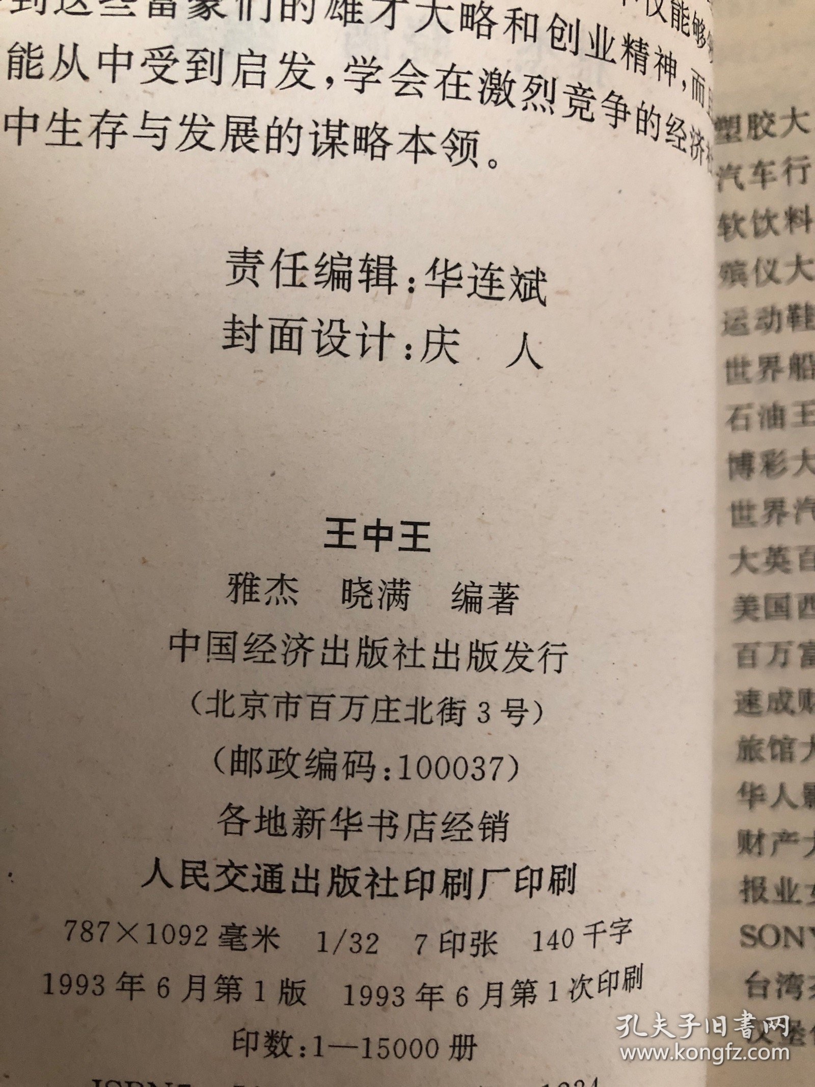 中王中王资料一肖中特天，深度解析与SEO优化策略，中王中王资料一肖中特天，深度解析与SEO优化策略指南