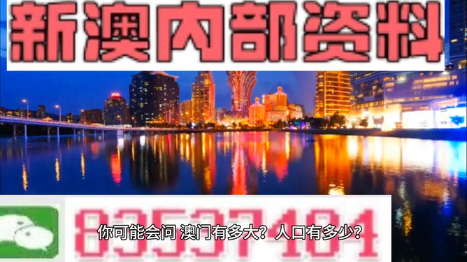 新澳门精准四肖期准，探索背后的秘密与策略，澳门精准四肖期背后的秘密与策略探索