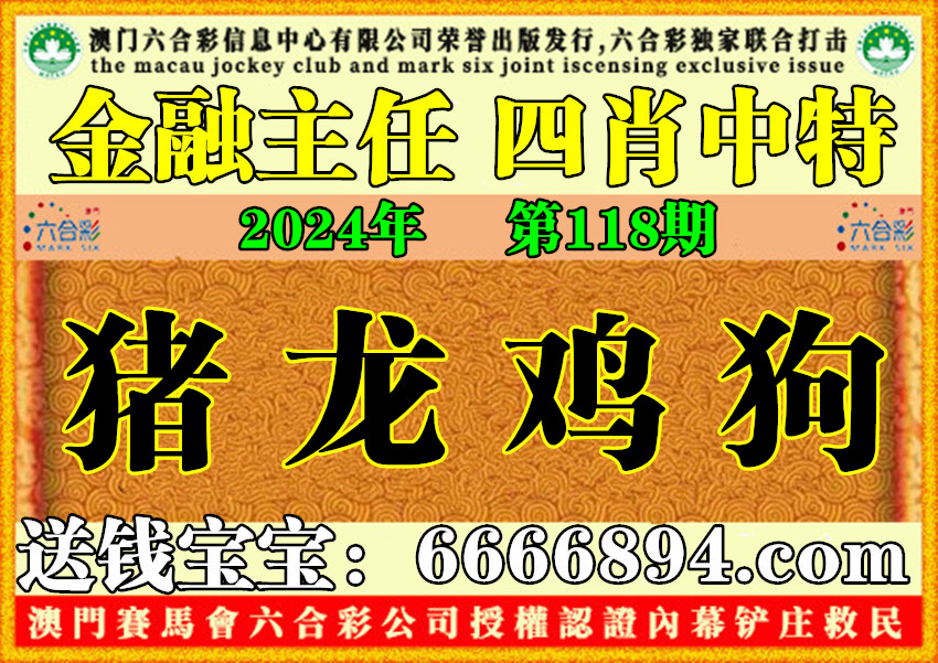 揭秘猪狗同行王中王的生肖之谜——探寻神秘的一肖传奇，揭秘猪狗同行王中王的生肖传奇，探寻神秘生肖的传奇故事