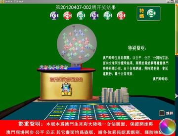 澳门彩票开奖现场直播