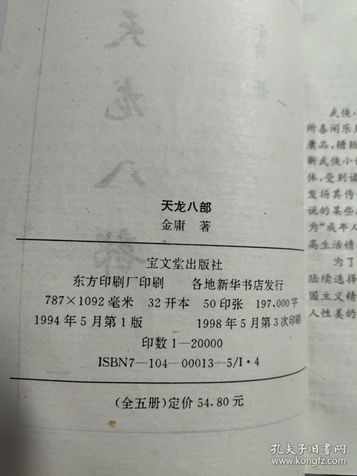 天龙八部王中王平特一肖，解析角色魅力与江湖传奇，天龙八部之王中王平特一肖，角色魅力与江湖传奇解析