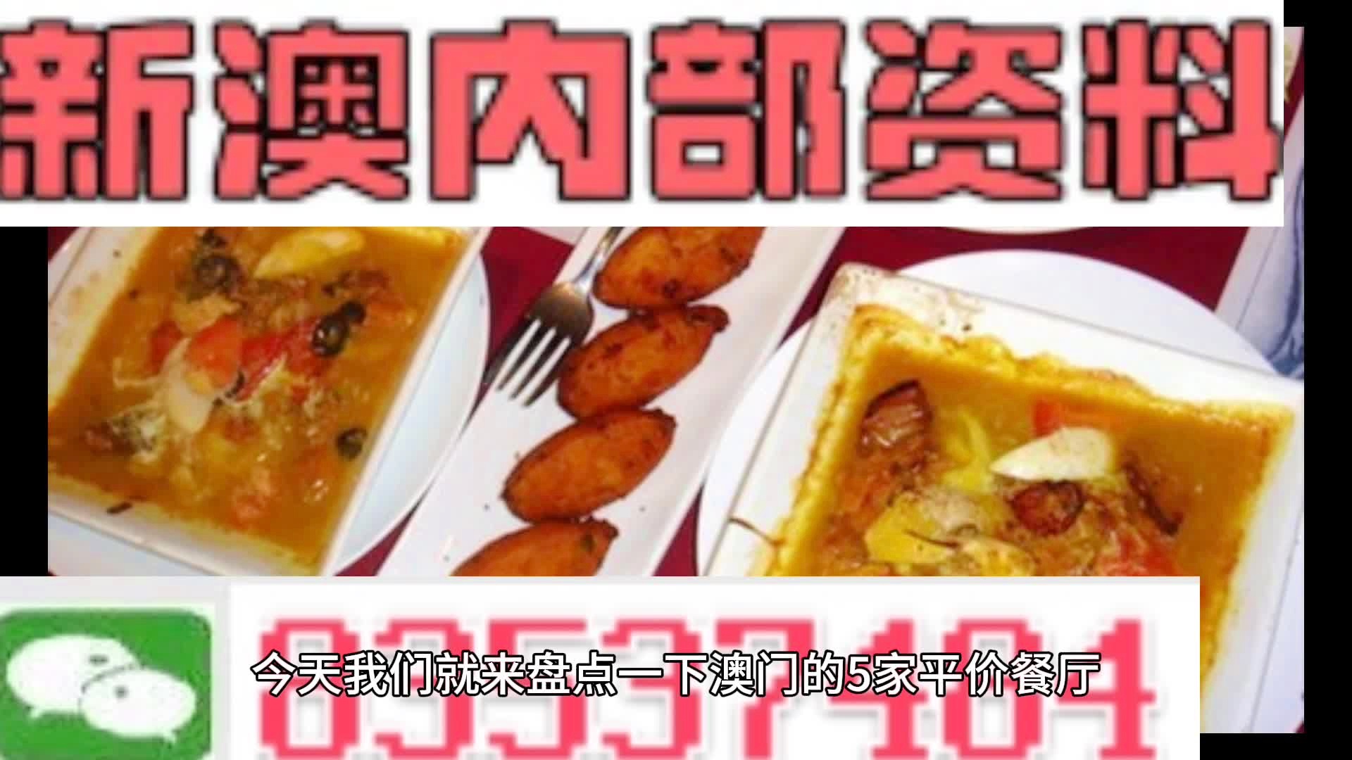 新澳门资料大全正版资料与奥利奥，探索与体验，澳门正版资料与奥利奥，探索与体验之旅