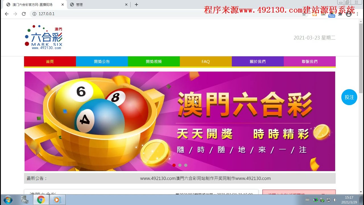 澳门天天彩六免费资料，探索彩票世界的秘密，澳门天天彩六免费资料揭秘彩票世界的奥秘