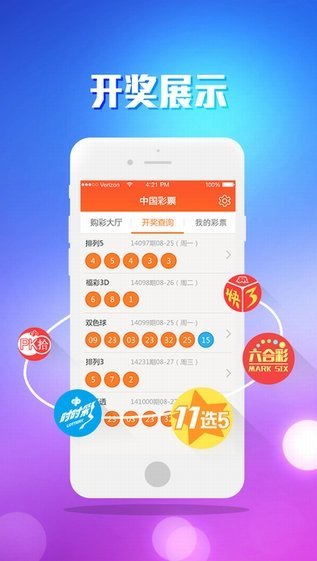 澳门最快开奖jk777，探索最新速度与激情的彩票世界，澳门JK777快速开奖，探索彩票世界的速度与激情