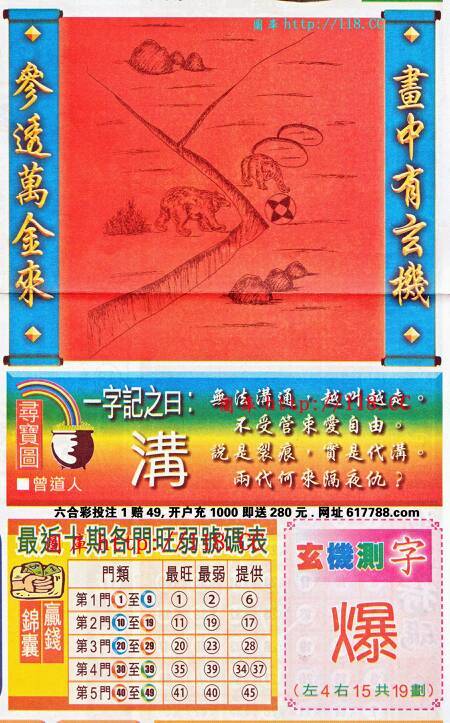 揭秘王中王猜一肖的神秘面纱，揭秘王中王猜一肖的神秘面纱，真相大解密！