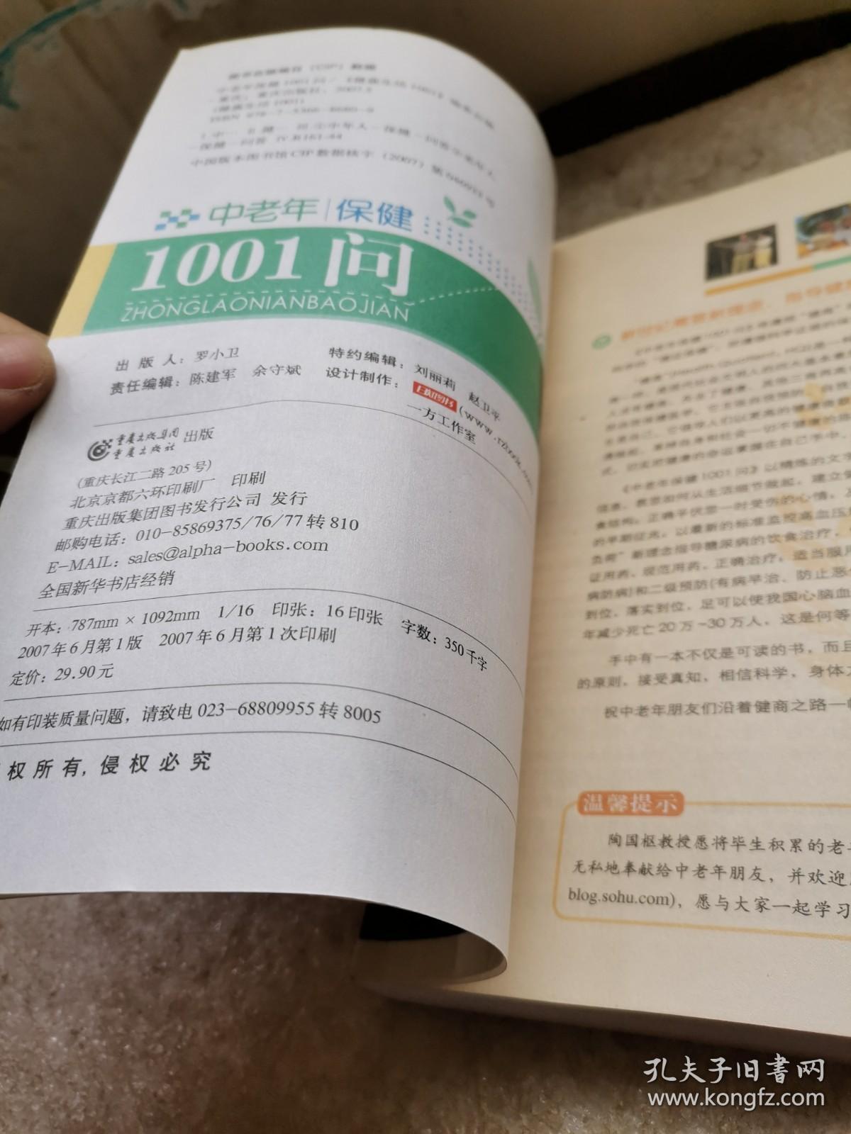 王中王100一肖中特，揭秘背后的秘密与策略，揭秘王中王100一肖中特背后的秘密与策略之道