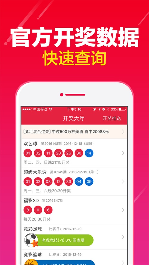 澳门一肖一码开奖结果，揭秘彩票背后的秘密，澳门彩票开奖结果揭秘，一肖一码背后的秘密