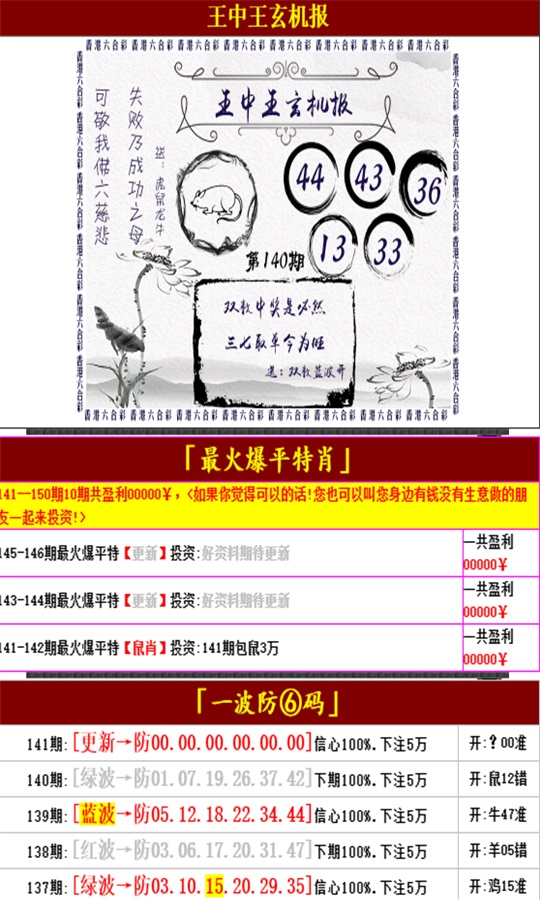揭秘第115期王中王平特一肖的奥秘，揭秘王中王平特一肖第115期奥秘揭晓