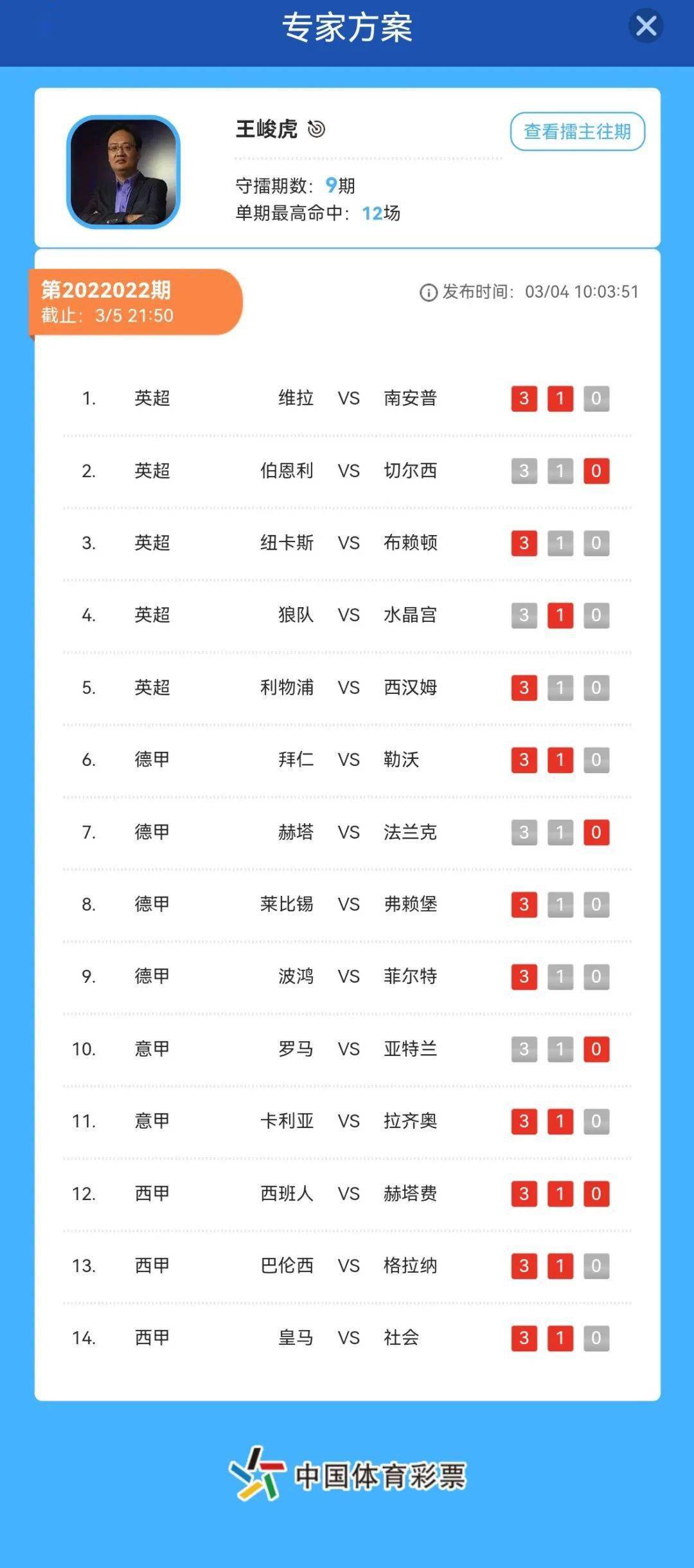 2025澳彩开奖记录查询结果