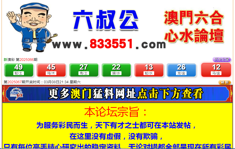 澳门六开奖结果及2025年开奖记录查询，探索与解析，澳门六开奖结果及开奖记录查询（2025年解析）