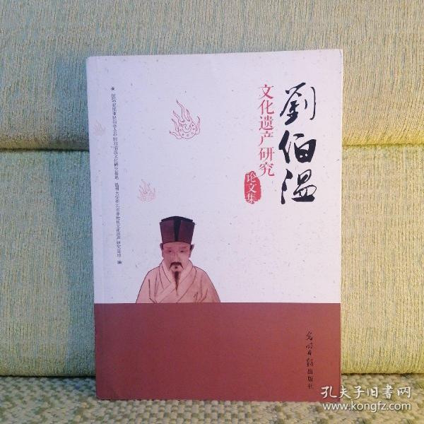 揭秘刘伯温传奇，2016一肖中特的神秘预测，揭秘刘伯温传奇，神秘预测背后的故事与真相
