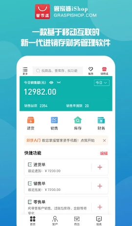 管家婆官网
