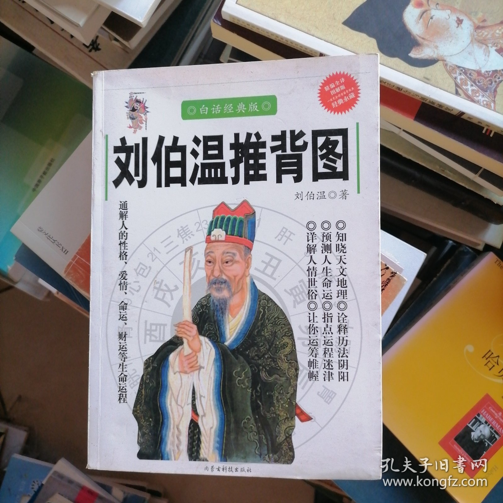揭秘刘伯温一肖中特，神秘数字6374背后的故事，揭秘刘伯温一肖中特，神秘数字6374背后的传奇故事