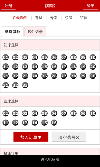 澳门四肖八码期期准免费公开——揭秘彩票预测的真相，澳门四肖八码期期准揭秘，彩票预测的真相与免费公开信息探讨