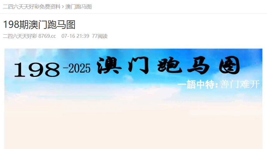 澳门资料免费大全下载，探索澳门，预见未来（2025版），澳门未来展望，资料大全与预见之旅（澳门资料免费下载大全 2025版）