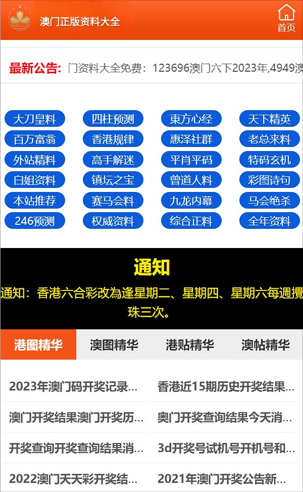 澳门精准三肖三码三期内必开官方——揭秘彩票背后的秘密，澳门彩票揭秘，三肖三码三期内必开真相探究