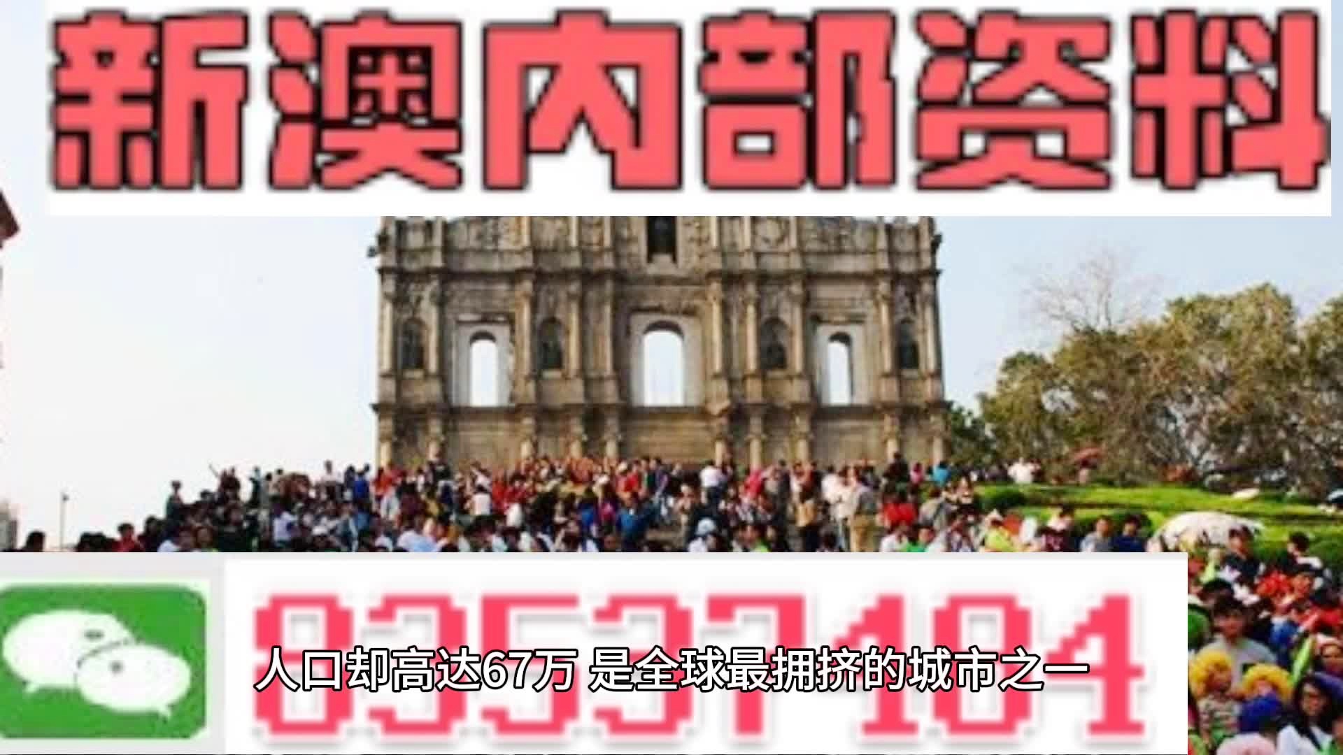 澳门2025资料大全——探索澳门的未来与发展，澳门未来展望，澳门2025发展蓝图揭秘