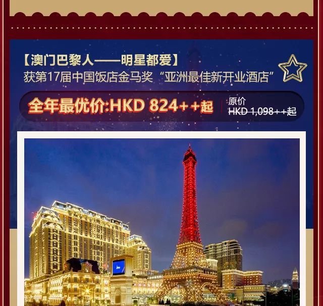 澳门三期彩票