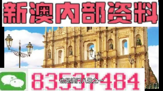 澳门最快最准期期资料解析与探索，澳门期期资料解析与探索，追求最快最准的数据揭秘