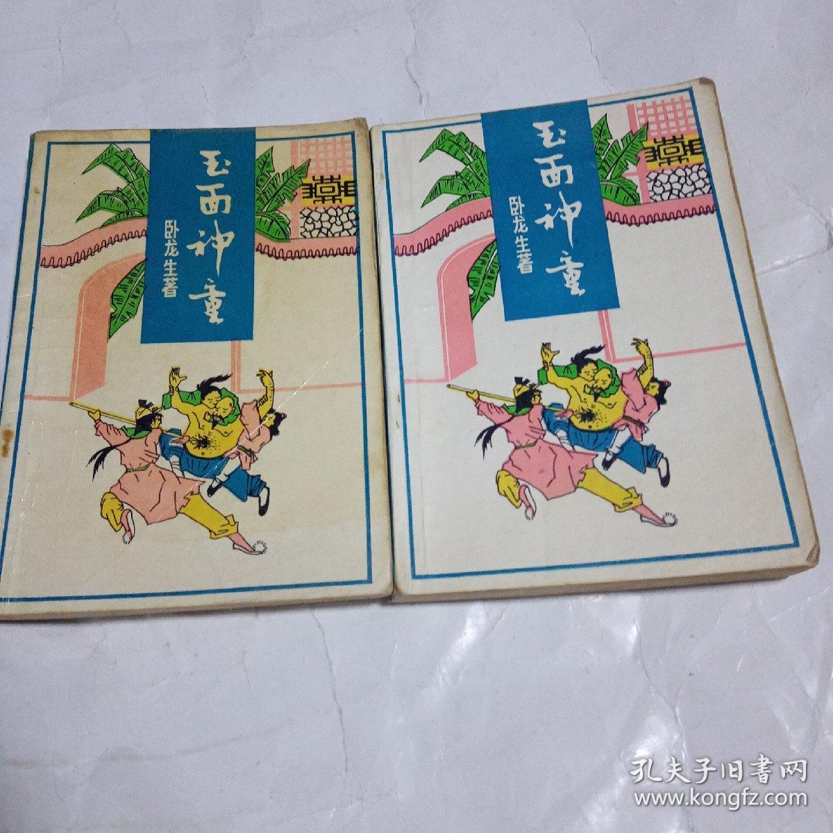 王中王正版神童平特一肖