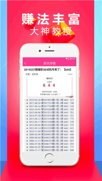 澳门六开彩票