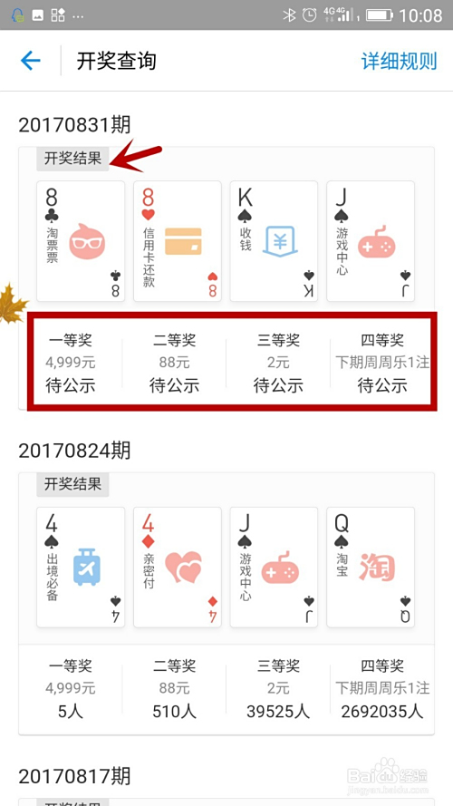 新澳历史开奖记录查询结果今天，深度分析与观察，今日新澳历史开奖记录查询结果深度分析与观察