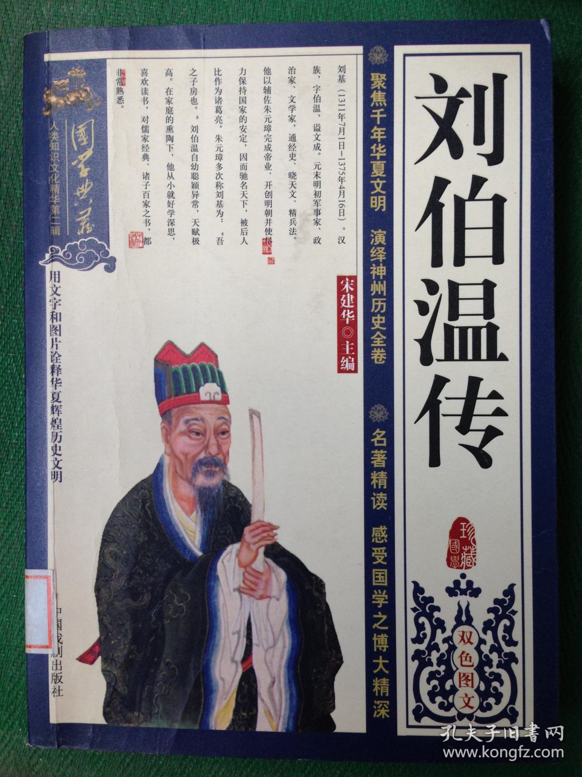 刘伯温一肖中特，揭秘历史传奇与预测之谜的130期故事，刘伯温传奇故事揭秘，历史传奇与预测之谜的篇章