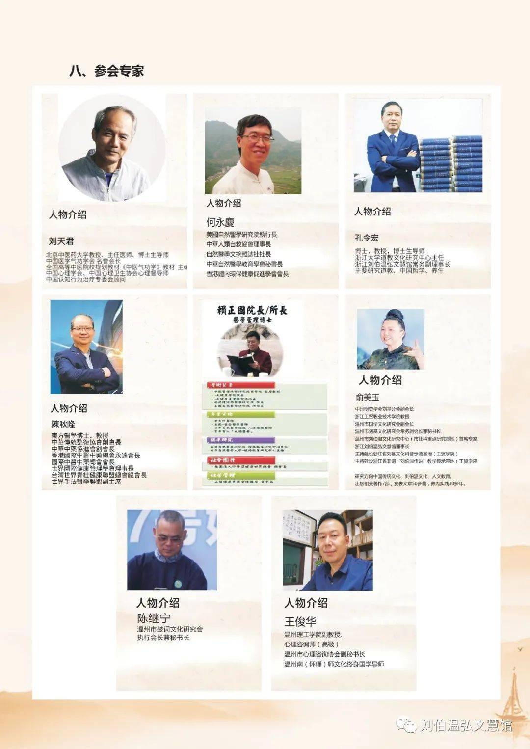 刘伯温期期准一肖，揭秘预测背后的神秘故事与传奇人物刘伯温，揭秘刘伯温期期准一肖预测背后的神秘故事与传奇人物刘伯温传奇之路揭秘。