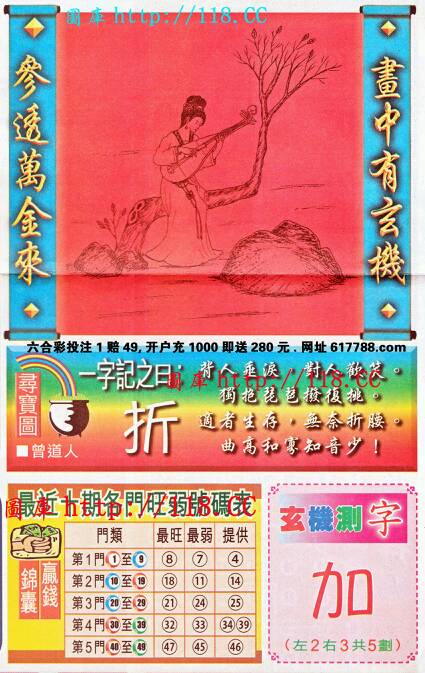 今期生肖王中王，猜一生肖——揭秘背后的奥秘，揭秘生肖王中王的奥秘，揭秘背后的秘密揭晓一生肖的选择