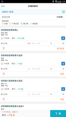 精准管家婆软件——7777788888的管理神器，精准管家婆软件，高效管理神器，助力企业运营无忧