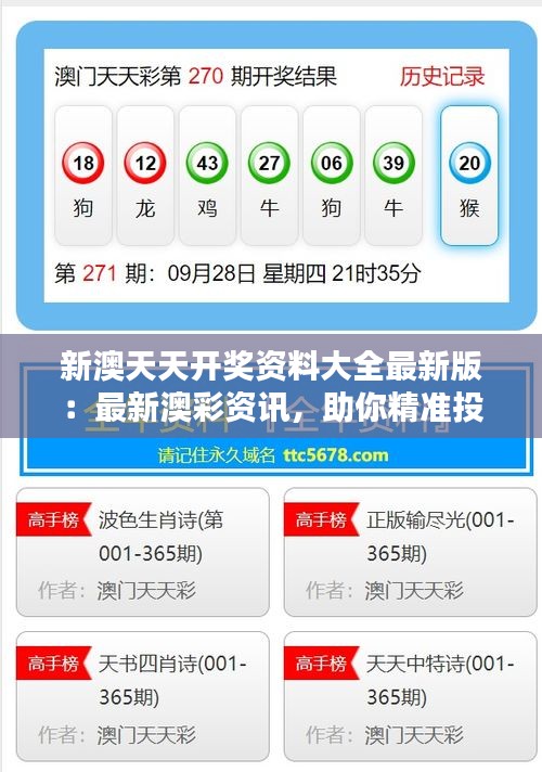 2025新澳彩资料免费长期公开，全面解析与获取指南，2025新澳彩资料免费公开，全面解析与获取指南
