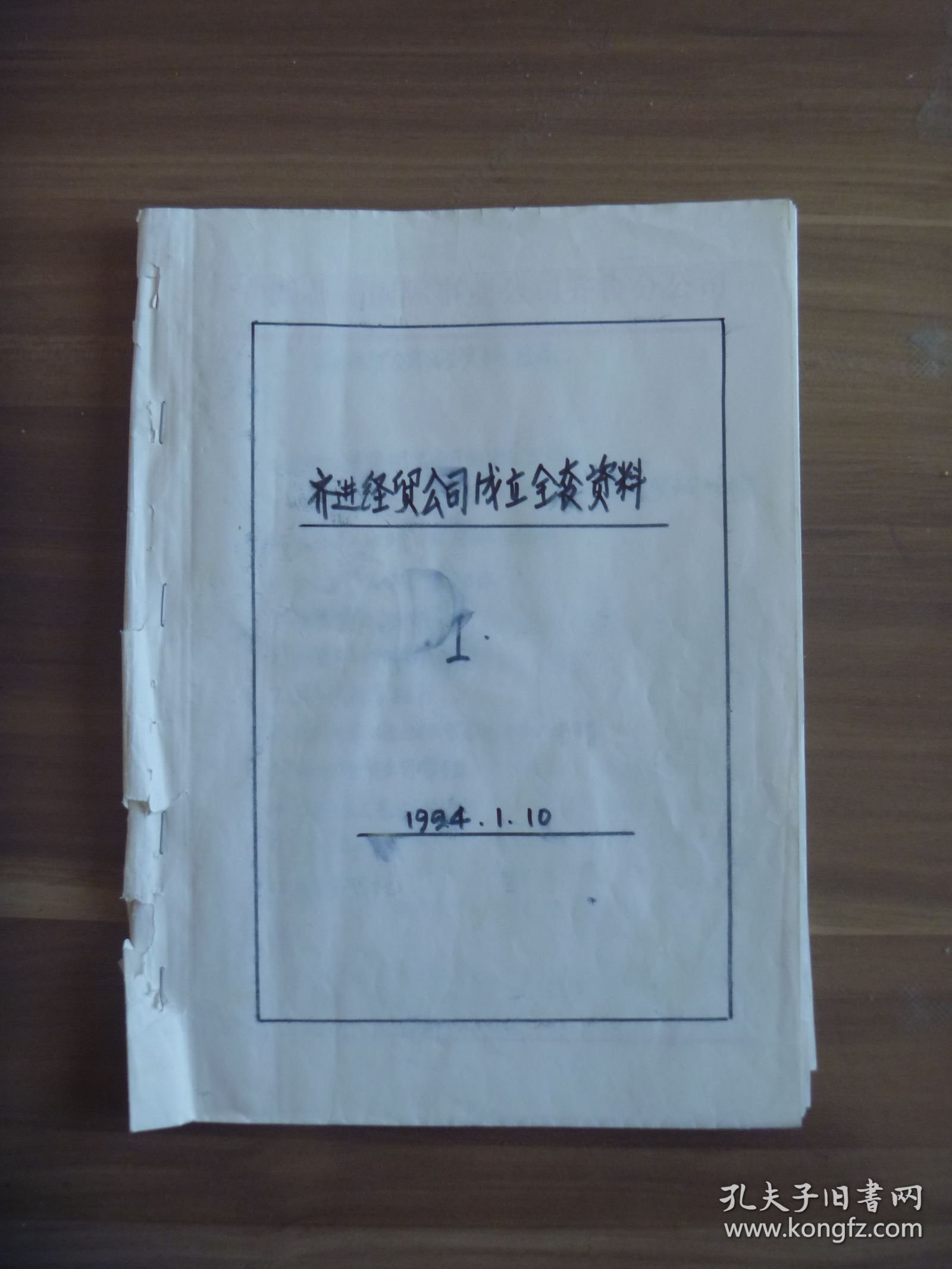 正版资料最老版，历史沉淀的价值与重要性，正版资料最老版，历史沉淀的价值与重要性