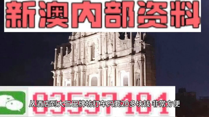 新澳门精准资料大全，全方位解读与SEO优化策略，澳门精准资料大全，全方位解读与SEO优化策略全攻略