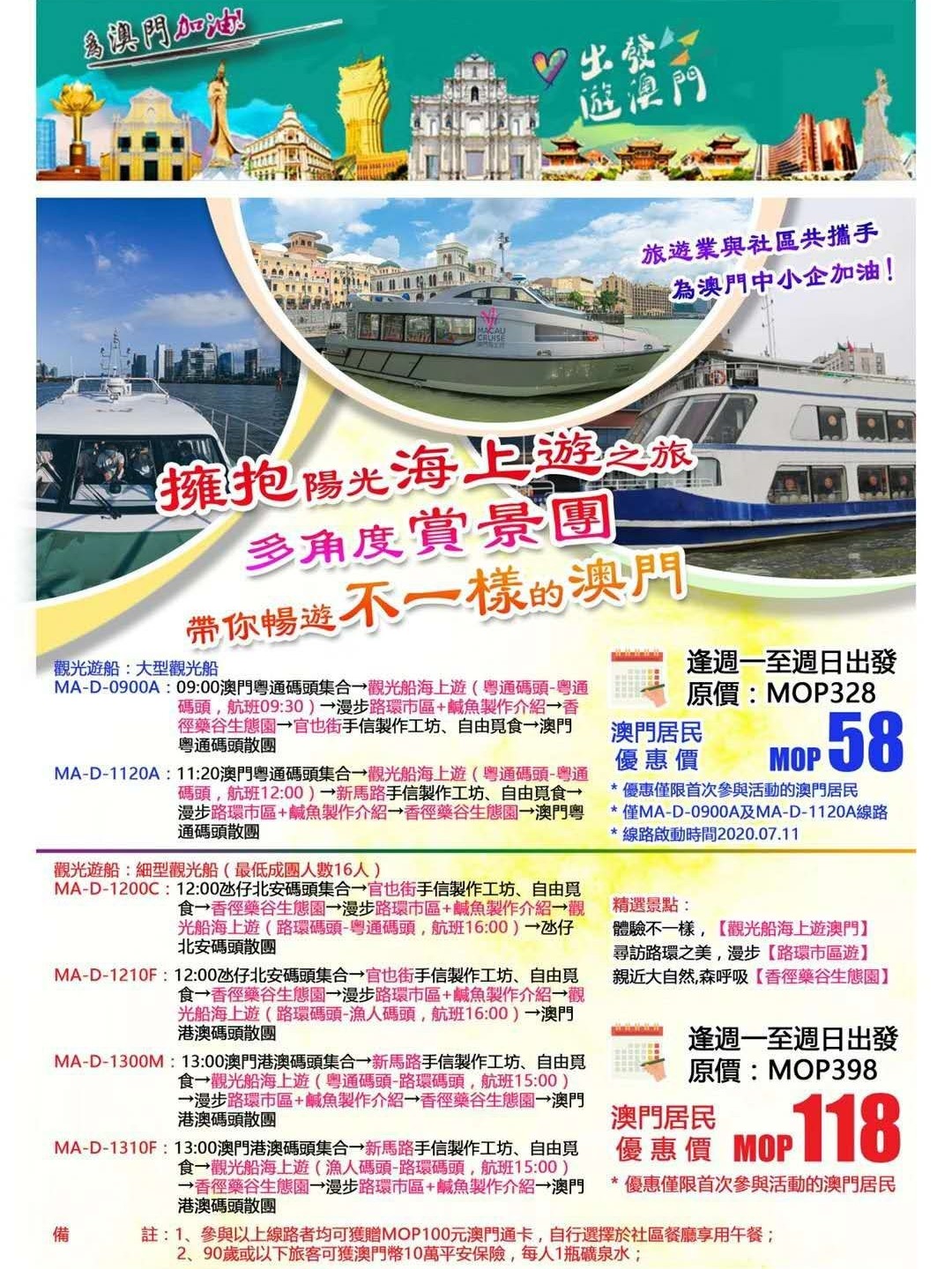 澳门资料深度解析，探索澳门的多元文化与社会发展，澳门多元文化与社会发展深度解析