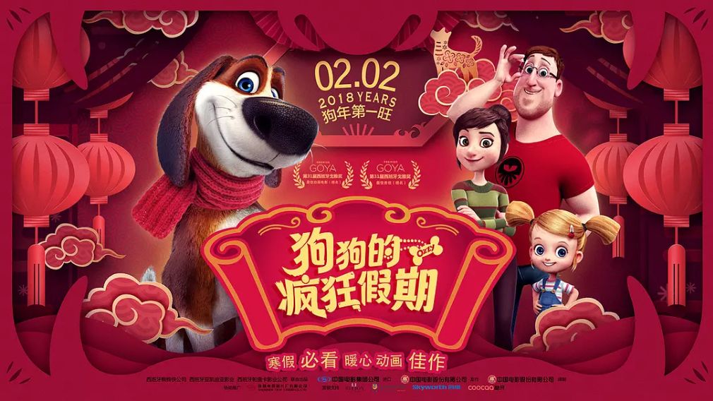 王中王第56期期指一生肖，揭秘生肖运势与独特魅力，王中王第56期揭秘生肖运势与独特魅力