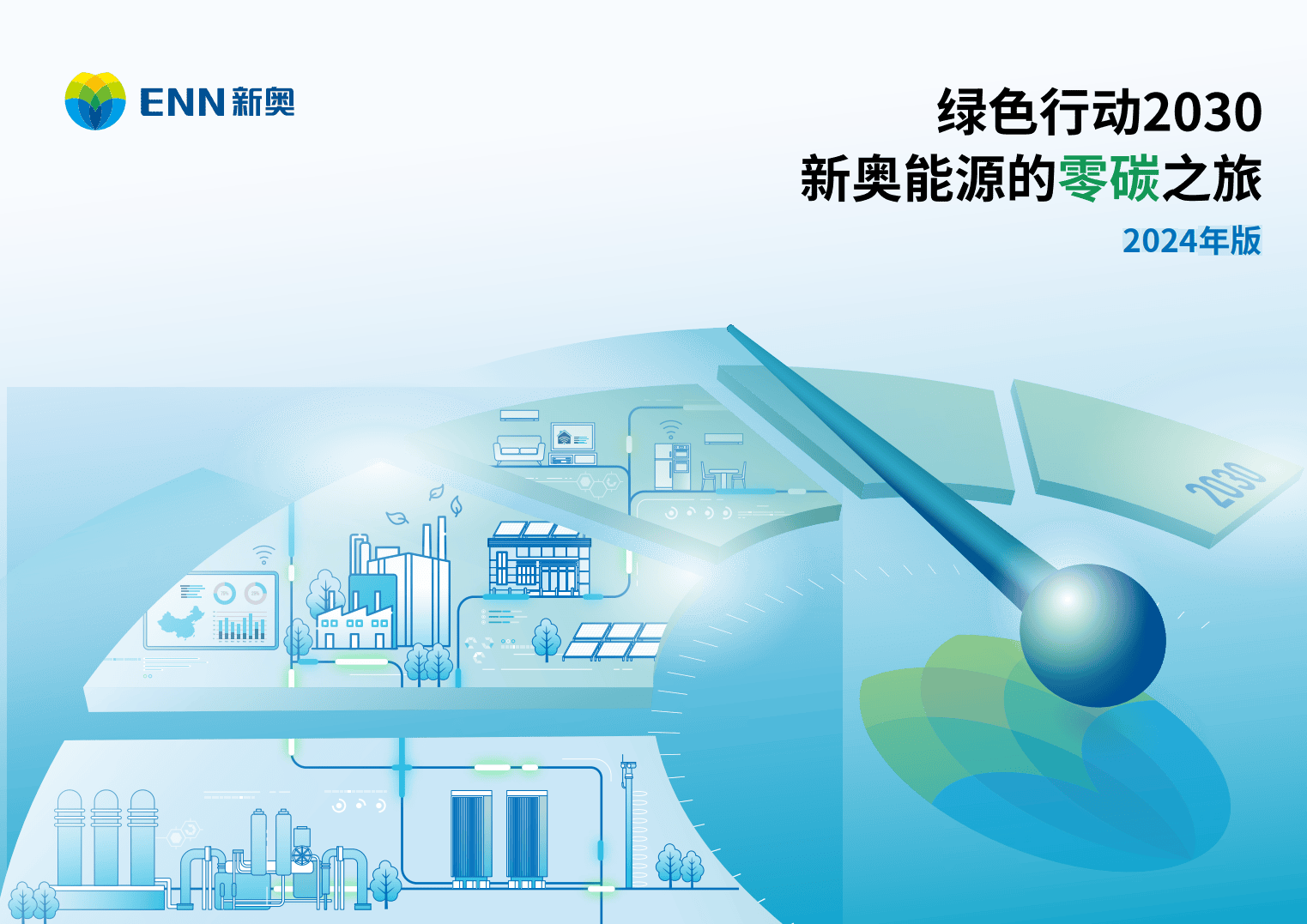 2025新奥历史开桨纪录