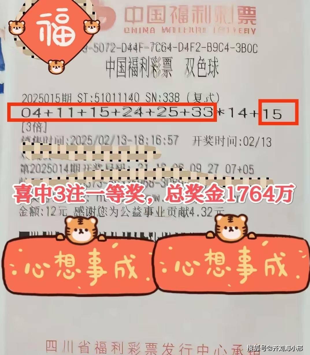 刘伯温开奖结果一肖中特，揭秘彩票背后的秘密，揭秘刘伯温开奖结果一肖中特，彩票背后的秘密大揭秘