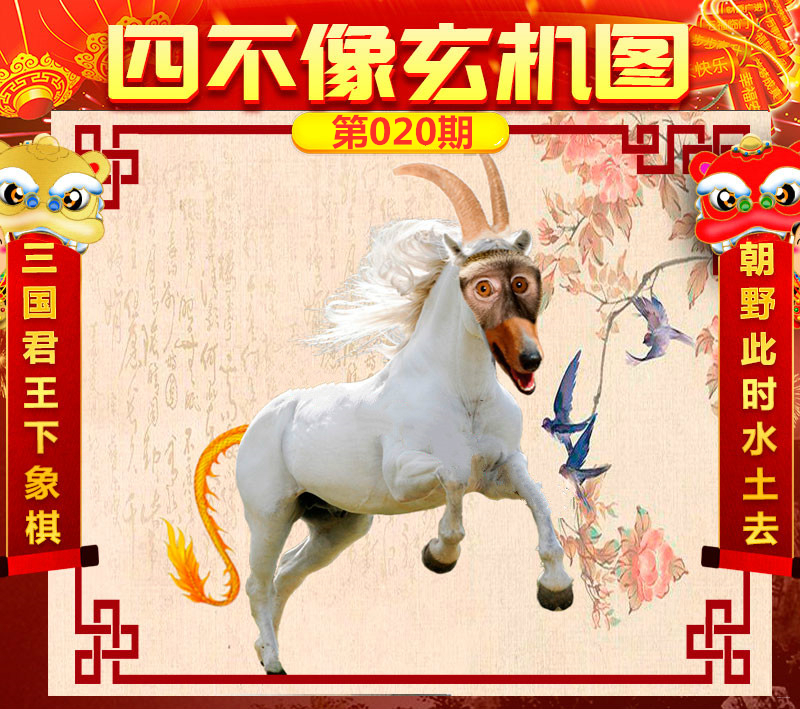 王中王一肖中特四不像，揭秘背后的神秘面纱，揭秘王中王一肖中特四不像背后的神秘面纱