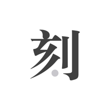 王中王一肖期期中免费，深度解析与策略探讨，王中王一肖期期中深度解析与策略探讨，免费指南