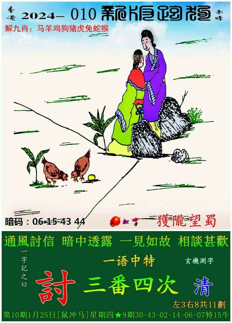 王中王跑狗图一肖中特，揭秘背后的秘密与策略，揭秘王中王跑狗图一肖中特背后的秘密与策略之道