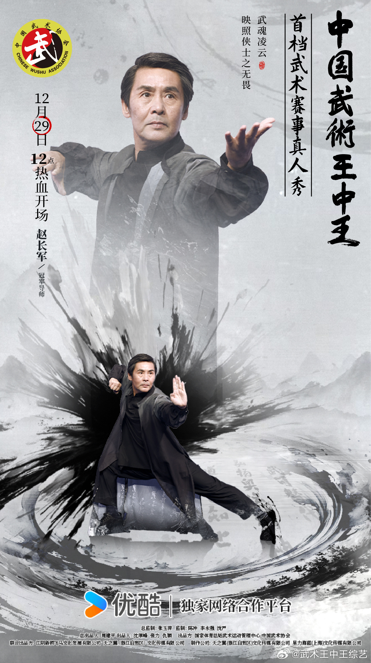 生肖传奇故事