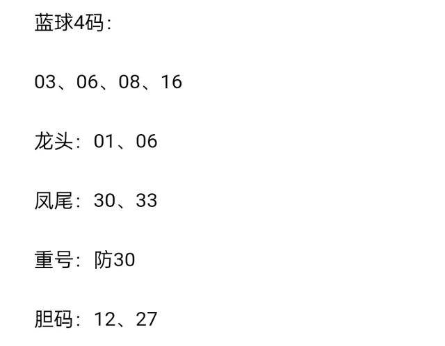 四肖八码期期准资料免费——揭秘彩票背后的秘密，揭秘彩票四肖八码期期准资料，免费探索彩票背后的秘密