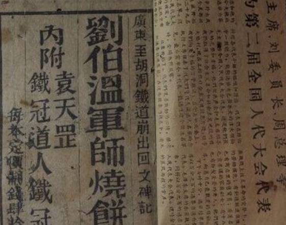 刘伯温的钱猜一生肖，揭秘古代智慧与神秘预言，刘伯温钱猜生肖，揭秘古代预言中的智慧与神秘面纱