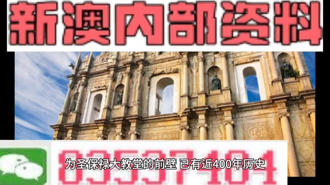 澳门内部正版资料大全开奖记录——探索澳门彩票的奥秘，澳门彩票奥秘探索，内部正版资料大全与开奖记录全解析