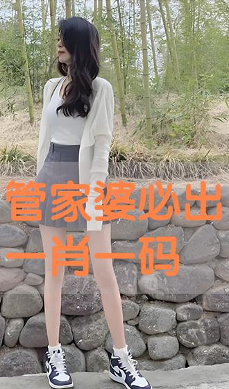 揭秘管家婆的神秘预测，一中一特策略全解析，揭秘管家婆的神秘预测，一中一特策略详解
