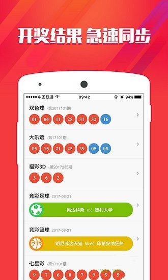 王中王一肖平特免费公开，揭秘彩票背后的秘密与策略，揭秘彩票背后的秘密与策略，王中王一肖平特免费公开分享