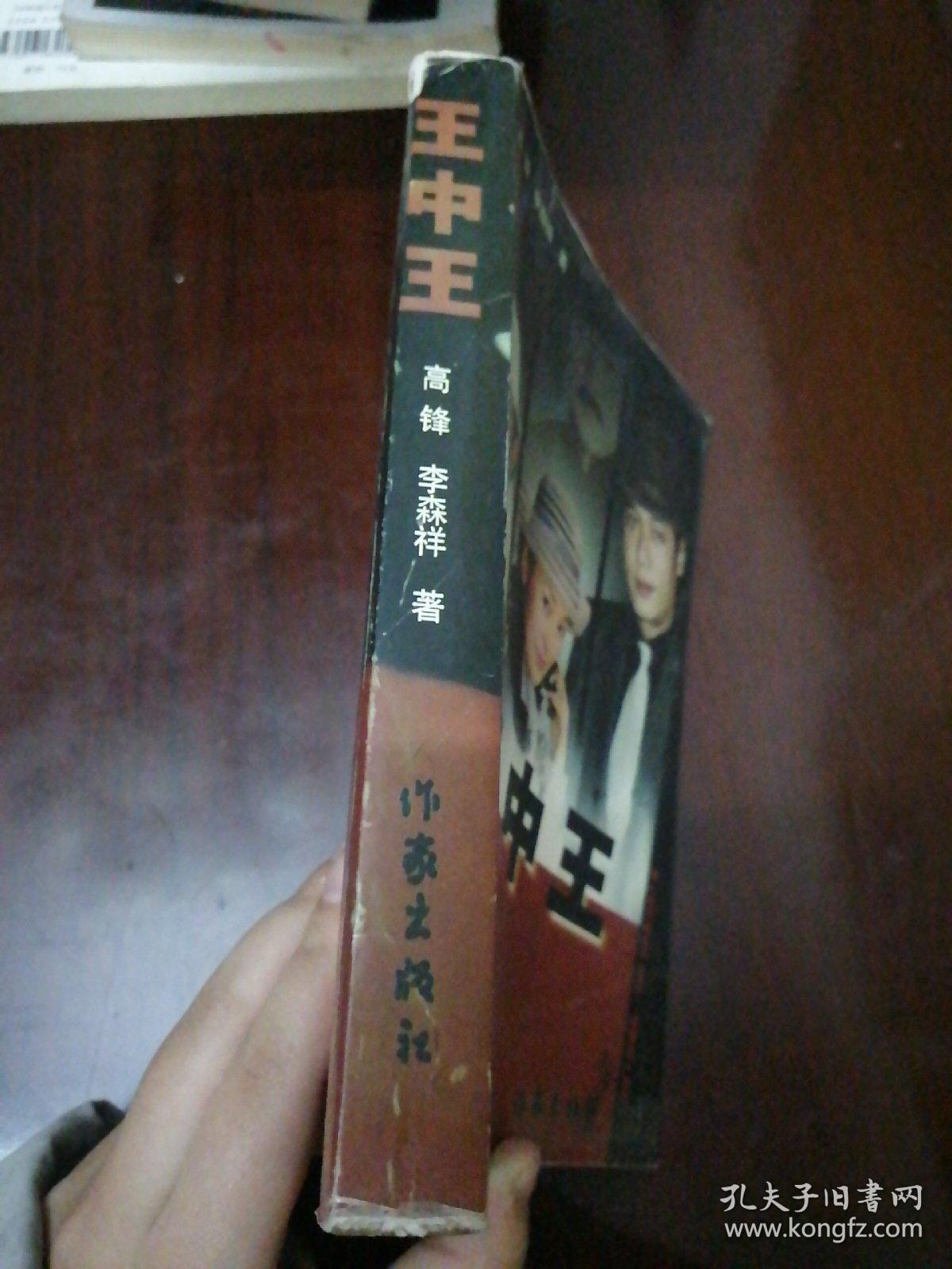 王中王王中王一肖中特，探寻背后的故事与奥秘，探寻王中王王中王一肖中特背后的故事与奥秘