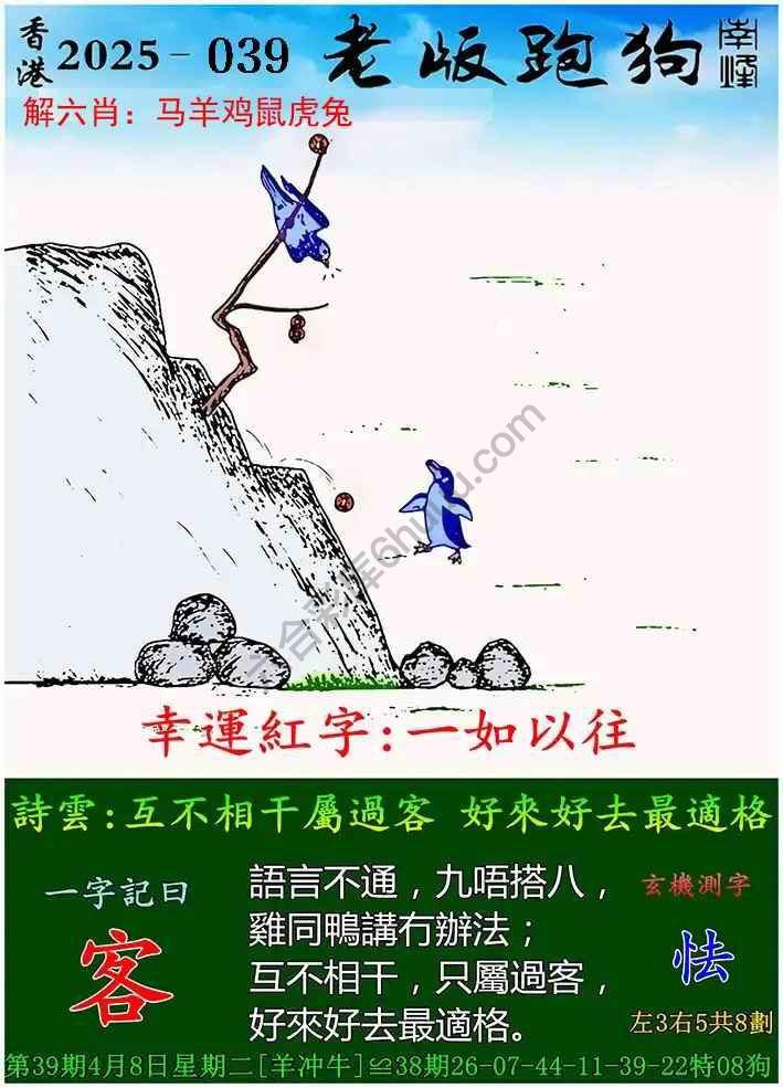 7777788888精准跑狗图