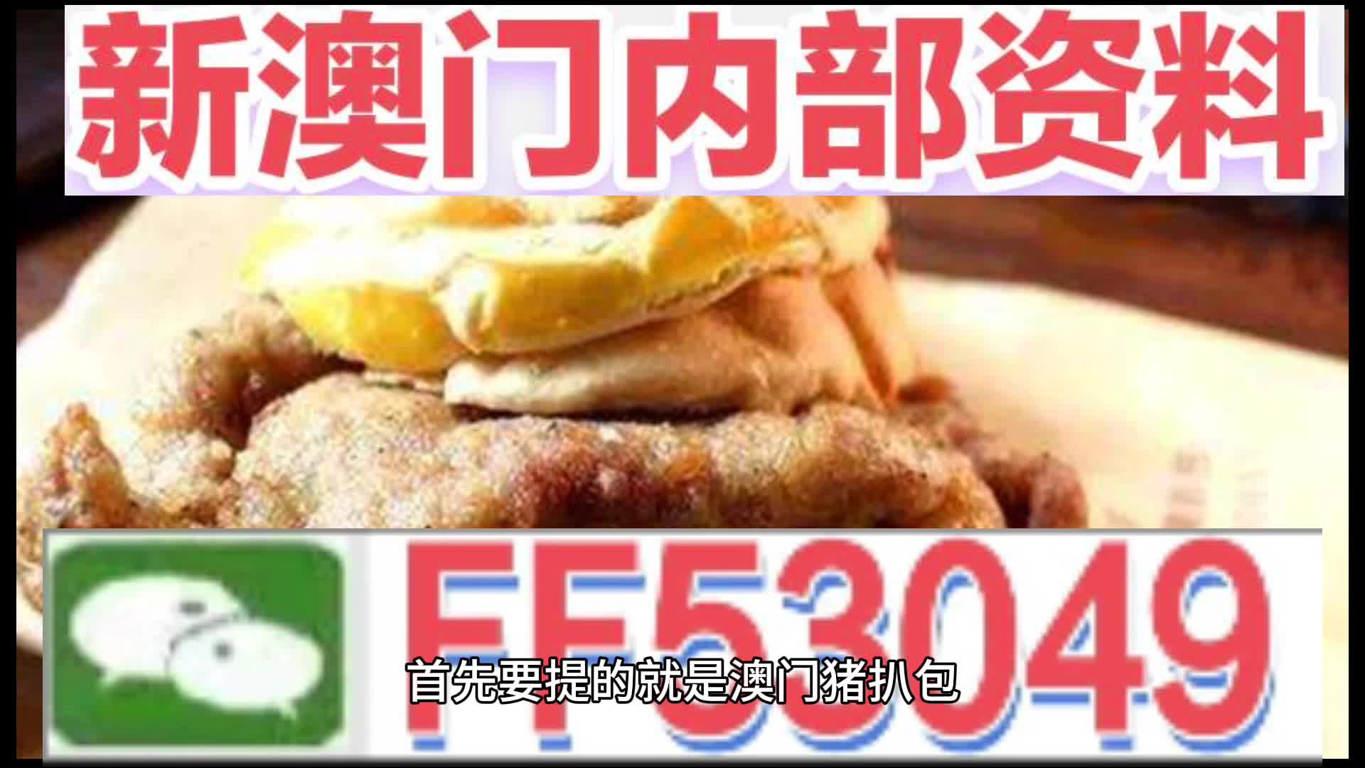 2025新澳门资料鸡号几号